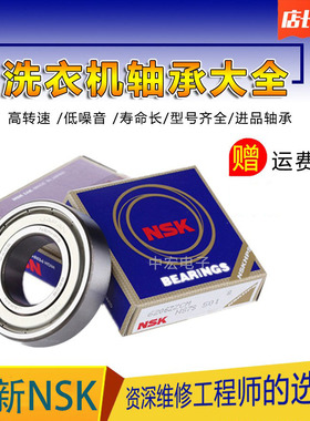 适用于西门子洗衣机Silver WD5125 WD7125 WD3000 WD3100轴承水封