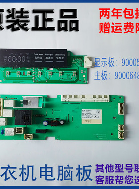 适用西门子滚筒洗衣机XQG60-WS10K2R80W/WS10K2670主板电脑板配件