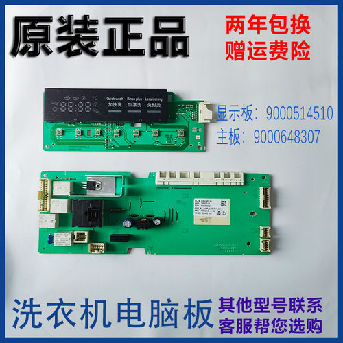 适西门子洗衣机电脑板(WM12P268TI EPW65318主板9000648307显示板