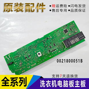 海尔滚筒洗衣机电脑板XQG70 10288A控制主板0021800051B 10266A