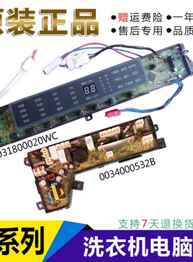 海尔洗衣机电脑板MB7598BF61N主板MB7518BF61N显示板0031800020WC
