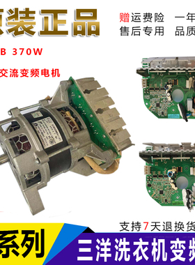 三洋帝度滚筒洗衣电机变频板WF 810326BSOS/WF710330BIS0S驱动板