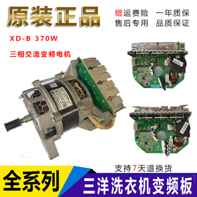 适用惠而浦洗衣机WG-F70811BK WG-F80811BK电机交流变频板驱动板