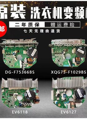 三洋滚筒洗衣机驱动板EV6118 WG-F100880B F90870BHI交流变频配件