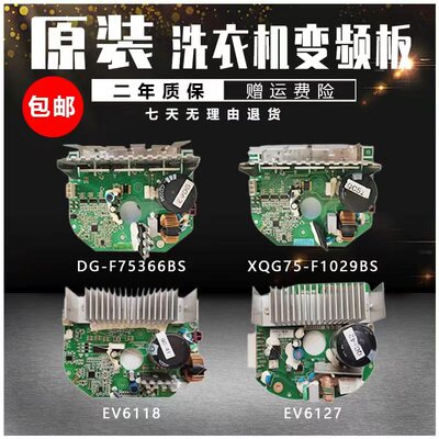 三洋滚筒洗衣机驱动板EV6118 WG-F100880B F90870BHI交流变频配件