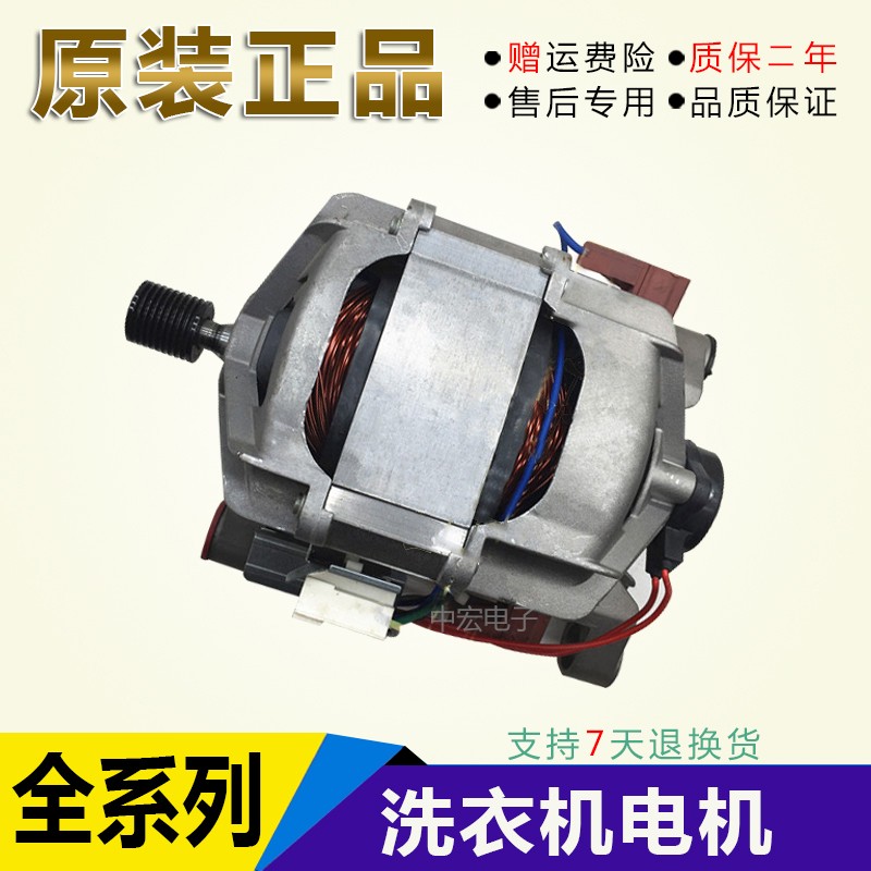 小天鹅全自动滚筒洗衣机TG70-1226E(S)电机马达电动机配件原装