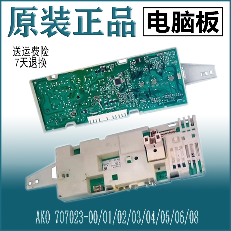 西门子滚筒洗衣机电脑板主板wm175 xqg52-175wm170xs电源板wm1078