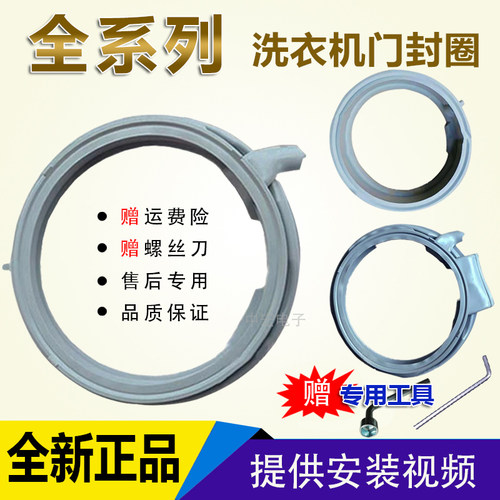 西门子博世滚筒洗衣机密封圈橡胶圈皮圈门封圈原装配件大全IQ300