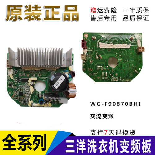 三洋洗衣机DG-F85366BHC F85366BGDG-F75366BG/BS/BPG 电机变频板