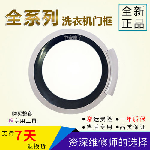适用于西门子洗衣机配件门把手