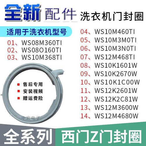 适用西门子滚筒洗衣机XQG62-WS12M3600W WS12M3600W门密封圈门封