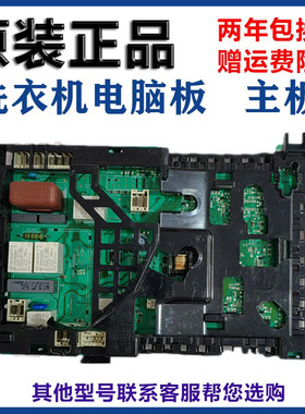 适用博世滚筒洗衣机WAS244600W/244680W/284670W电脑板主板显示板