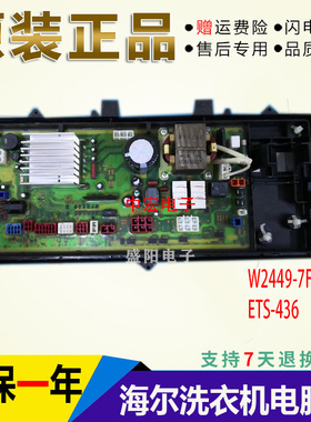 松下洗衣机XQG70-E70GS/GW电脑板 主板 PBF W2449-7FH06 ETS-436