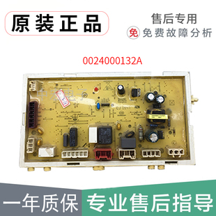 0024000132A B12868 适用海尔洗衣机电脑板驱动主板TQG70 B12868A