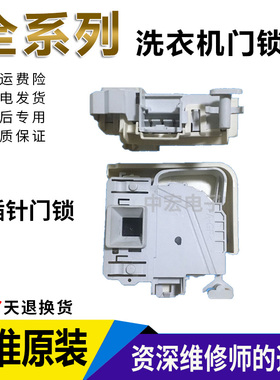 适用西门子滚筒洗衣机WM10S368TI WS10M360TI门锁门开关原厂配件