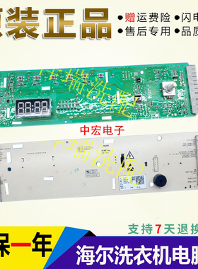 海尔EG8012B39SU1 XQG80-BX12759G 0021800115B 115B