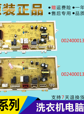 海尔洗衣机XQG75-B1286 XQG60-QHZB1281电源板 主板0024000132/A