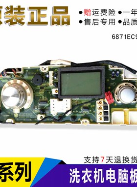 LG滚筒洗衣机电脑板6871EC9266A显示板主板WD-A12209D控制板配件-