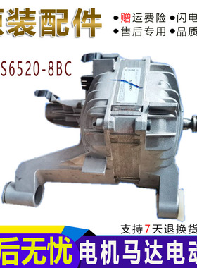 适用iQ500西门子滚筒洗衣机电机XQG62-WS12M4R80W马达1BS6520-8bc