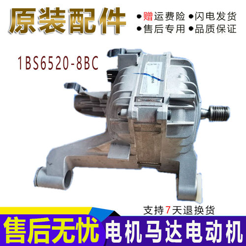 适用iQ500西门子滚筒洗衣机电机XQG62-WS12M4R80W马达1BS6520-8bc