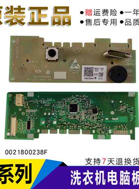 海尔0021800238F滚筒洗衣机XQG90-BD14126L显示主板按键板电脑板