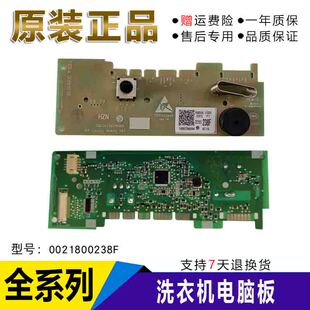 海尔0021800238F滚筒洗衣机XQG90-BD14126L显示主板按键板电脑板