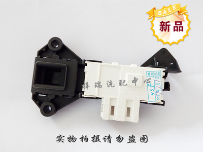 适用海信滚筒洗衣机XQG52-1020 X1001 XQG60-X1001电子门锁门开关