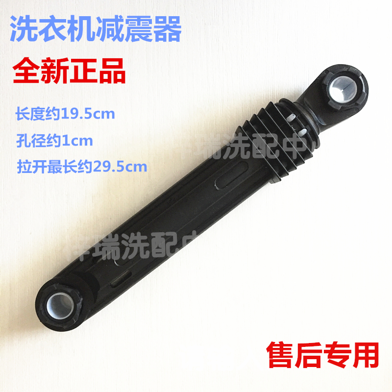 适用于三洋滚筒洗衣机XQG62-L703S原厂配件减震器避震器减震拉杆