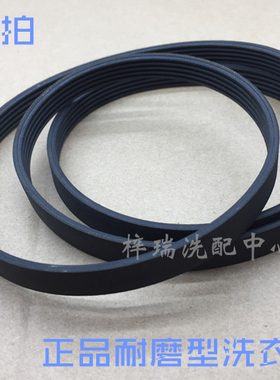 LG聪明智能滚筒全自动洗衣机WD-N80060适用于配件 皮带 电机皮带