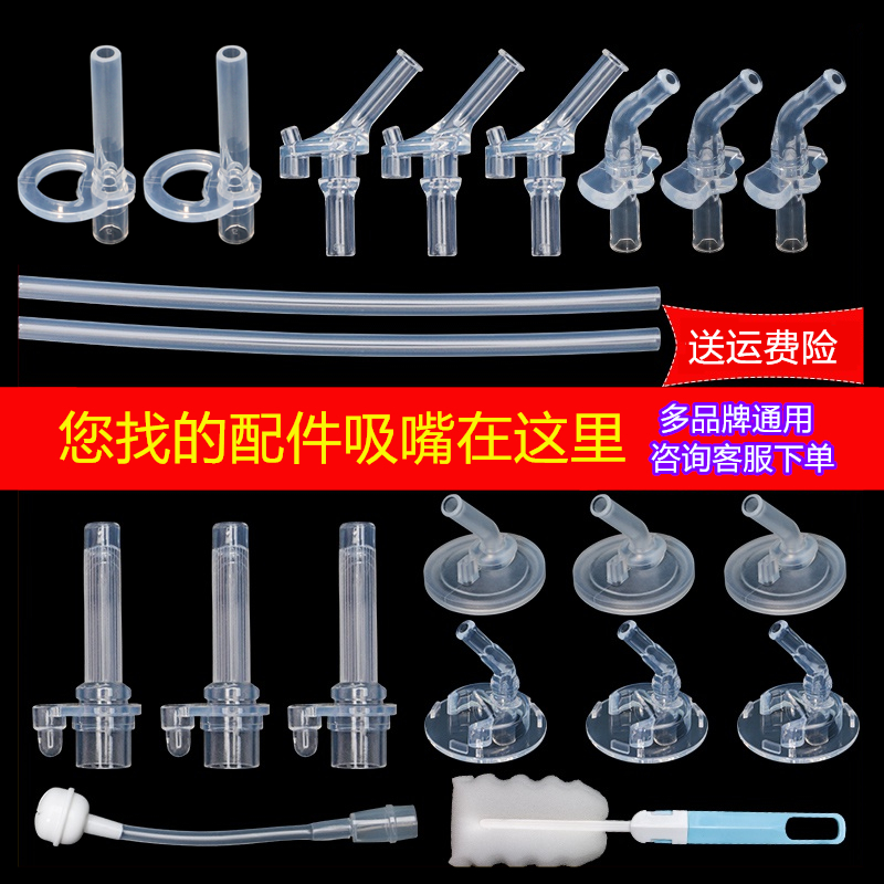 迪士尼水杯吸管吸嘴保温杯原装配件硅胶吸嘴米菲吸管杯具熊吸嘴管