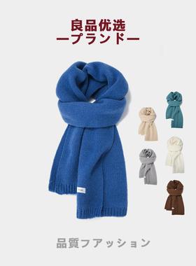 日本无印克莱因蓝围巾女秋冬季宝纯蓝色韩系男士针织保暖护颈围脖