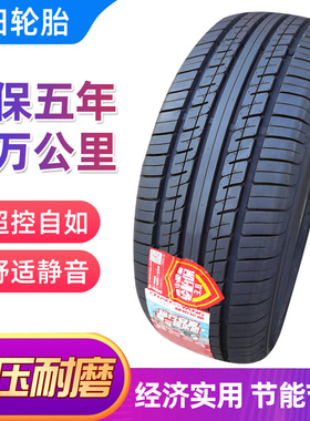 朝阳轮胎205/65R16 95H RP76 适配力帆迈威北汽银翔幻速新迪M2