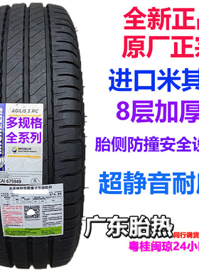 加厚米其林轮胎185 195 205 215 225 235/60 65 70 75R14R15R16RC