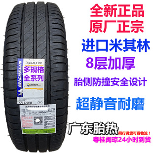 加厚米其林轮胎185 195 205 215 225 235/60 65 70 75R14R15R16RC