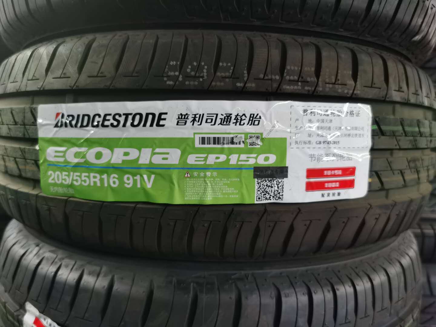 普利司通ep150丰田卡罗拉轮胎