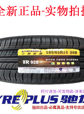 五菱宏光原厂轮胎 185/65R14 86H 三角载重耐磨Cross HP010 朝阳