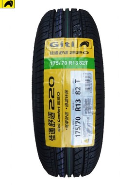 正新佳通轮胎175/70R13 82T T20 静音适配雪佛兰赛欧派力乐驰朝阳