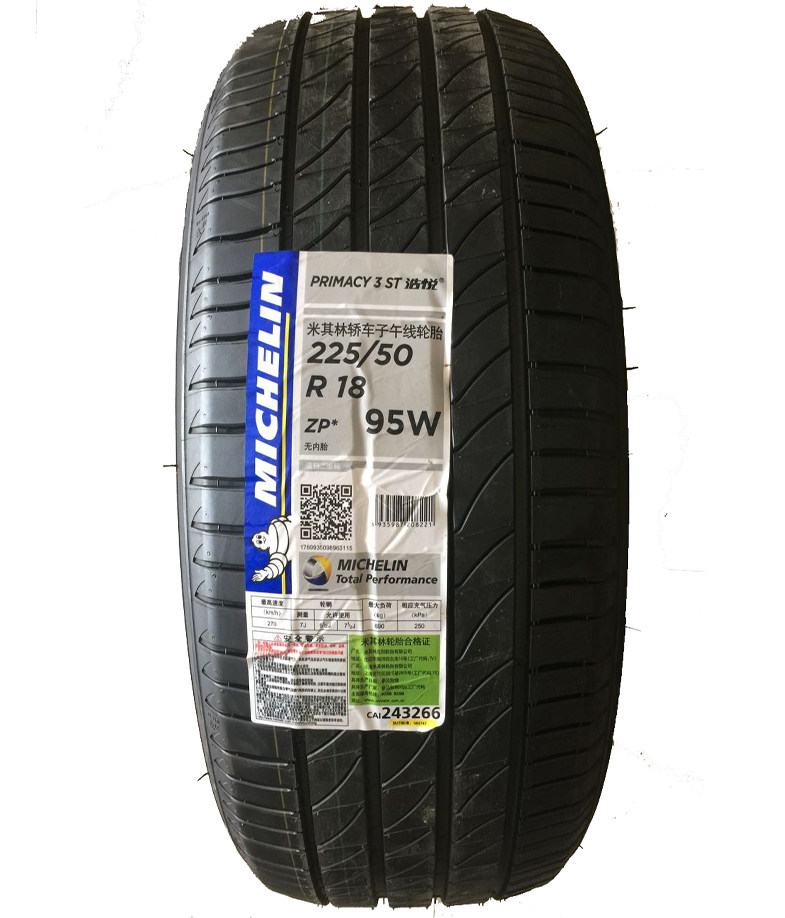 全新米其林轮胎225/50R18 95W 95V 3ST 聆悦EST 配宝马防爆X1带星