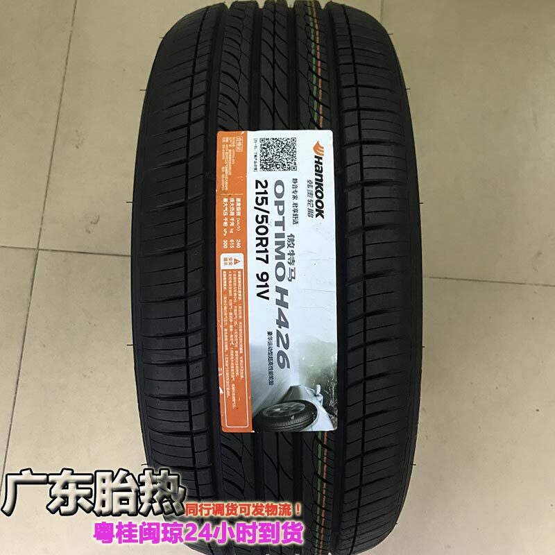 韩泰轮胎215/50R17 91V KINERGY EX H308 H426适配起亚K4现代名图