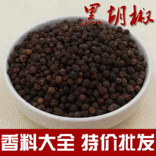 黑胡椒粒胡椒粉海南西餐烧烤调料腌料牛排500g包邮香料调料