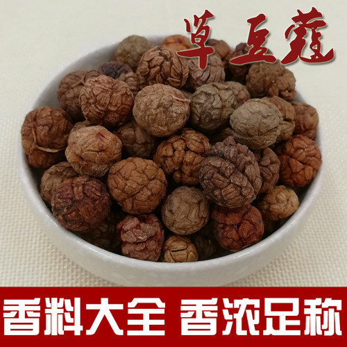 500克麻辣烫底料草豆蔻包邮