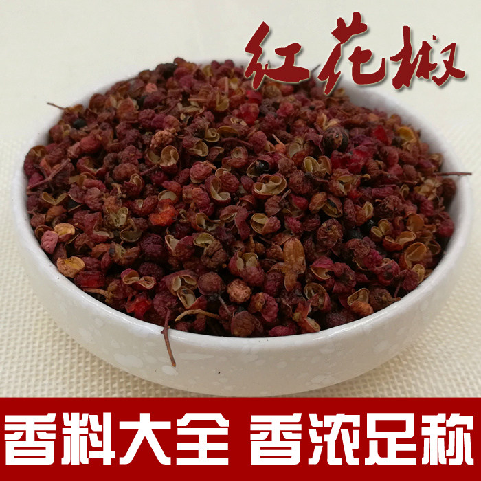 红花椒特麻大红袍花椒粒磨粉藤椒四川韩城酸菜鱼调料500克包邮