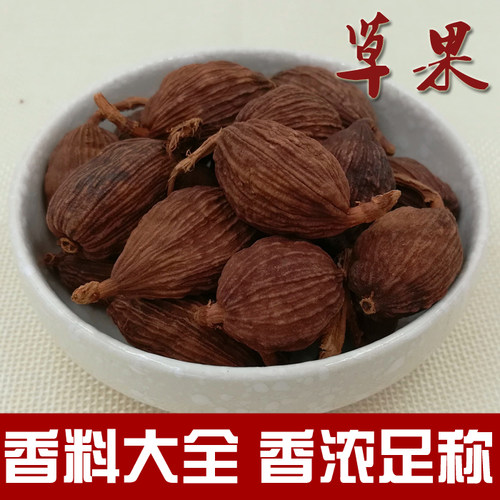 草果云南香料500g大个干货卤料