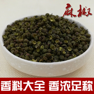 麻椒青花椒特麻花椒粒花椒粉火锅底料香料500克包邮八角桂皮