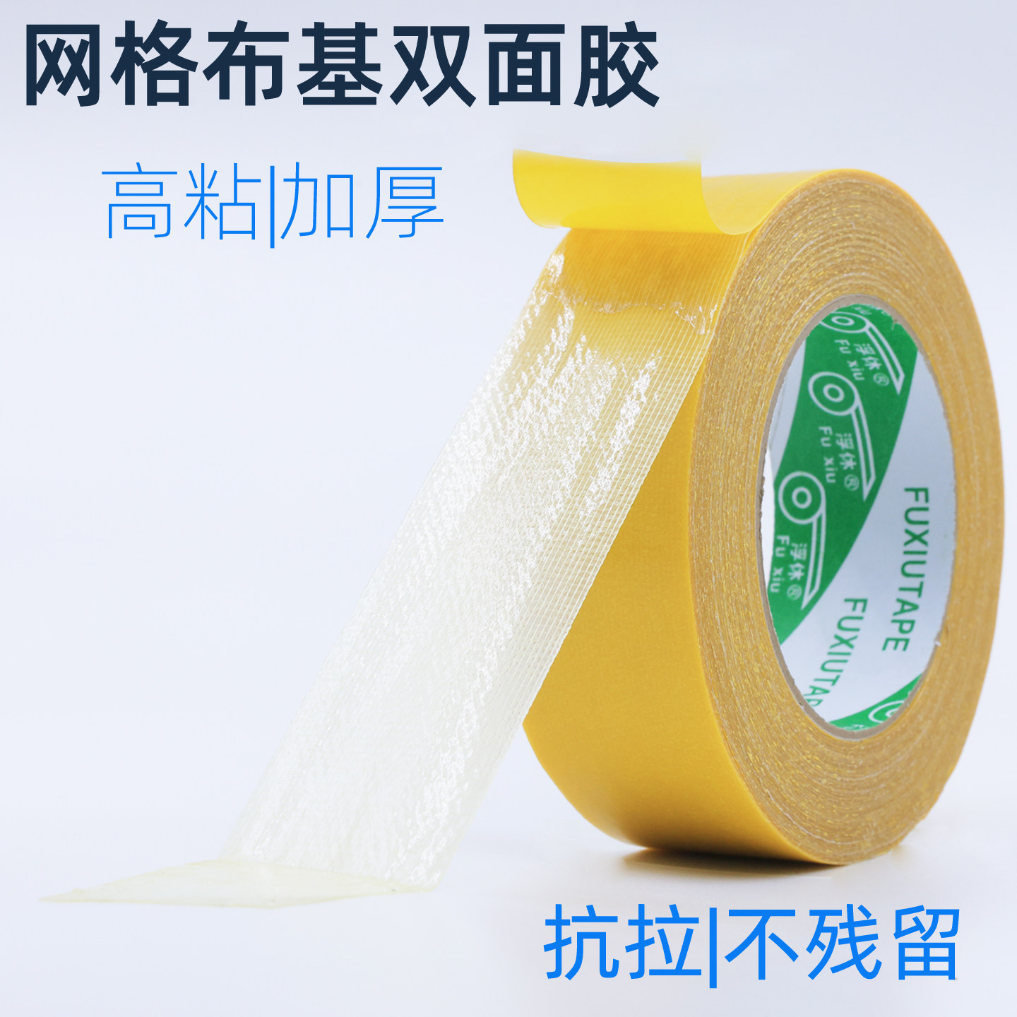 布基双面胶高粘强力固定防水无痕