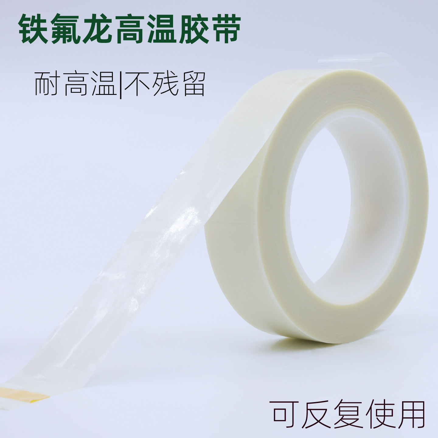 SMT耐高温双面胶可复用不残留