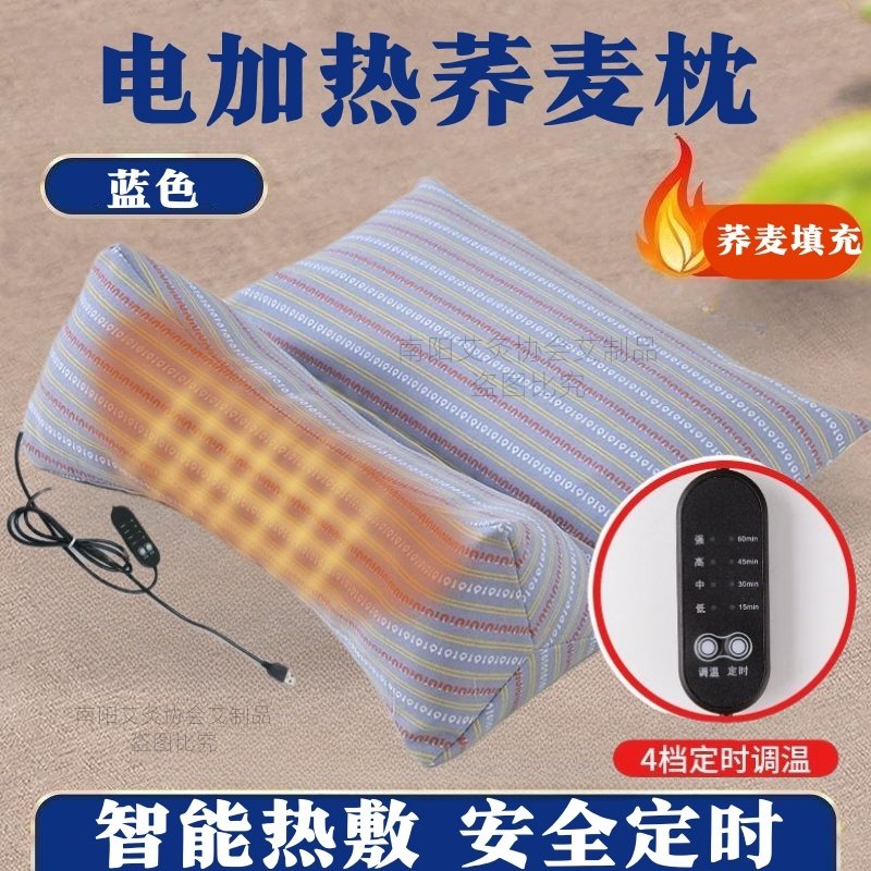 电加热荞麦热敷三角枕连体护颈椎助睡眠牵引枕成人可拆卸组合枕头,床上用品,功能枕/保健枕/养生枕,淘宝优惠券,粉丝福利购,淘宝优惠卷