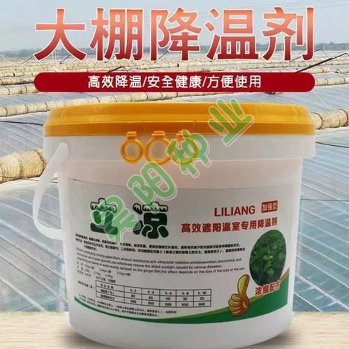 大棚降温剂温室专用降温神器