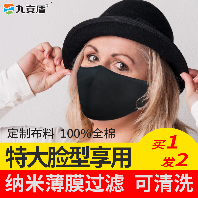 特大码大脸全棉口罩kn95透气时尚黑eptfe纳米过滤大号胖脸可清洗