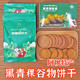 阿坝黑青稞饼干脆饼酥饼独立包装 办公室休闲美食追剧解馋小吃特产